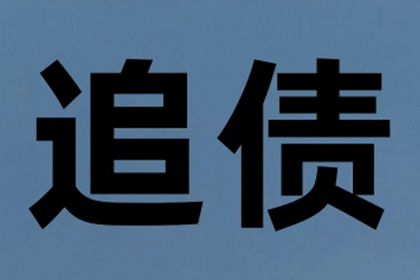 顺利解决刘先生50万网贷欠款